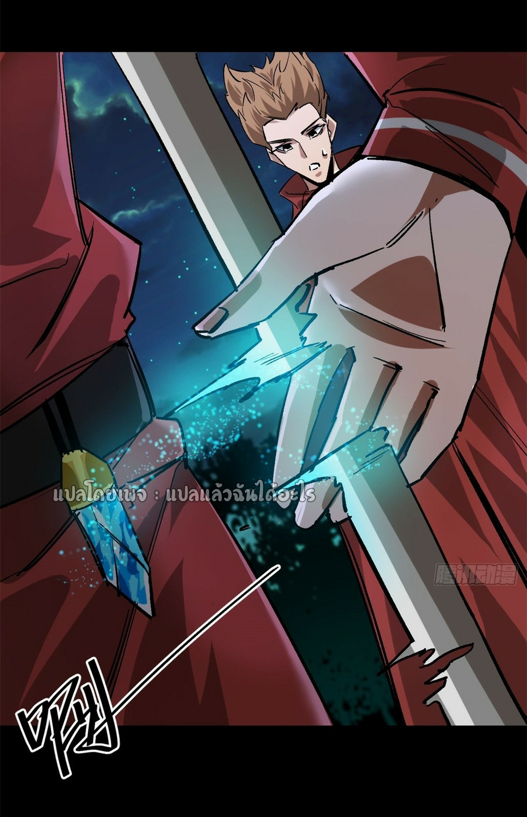 รูเล็ตเวิลด์ สุ่มไอเทมเอาชีวิตรอด ตอนที่ 173 หน้า 14