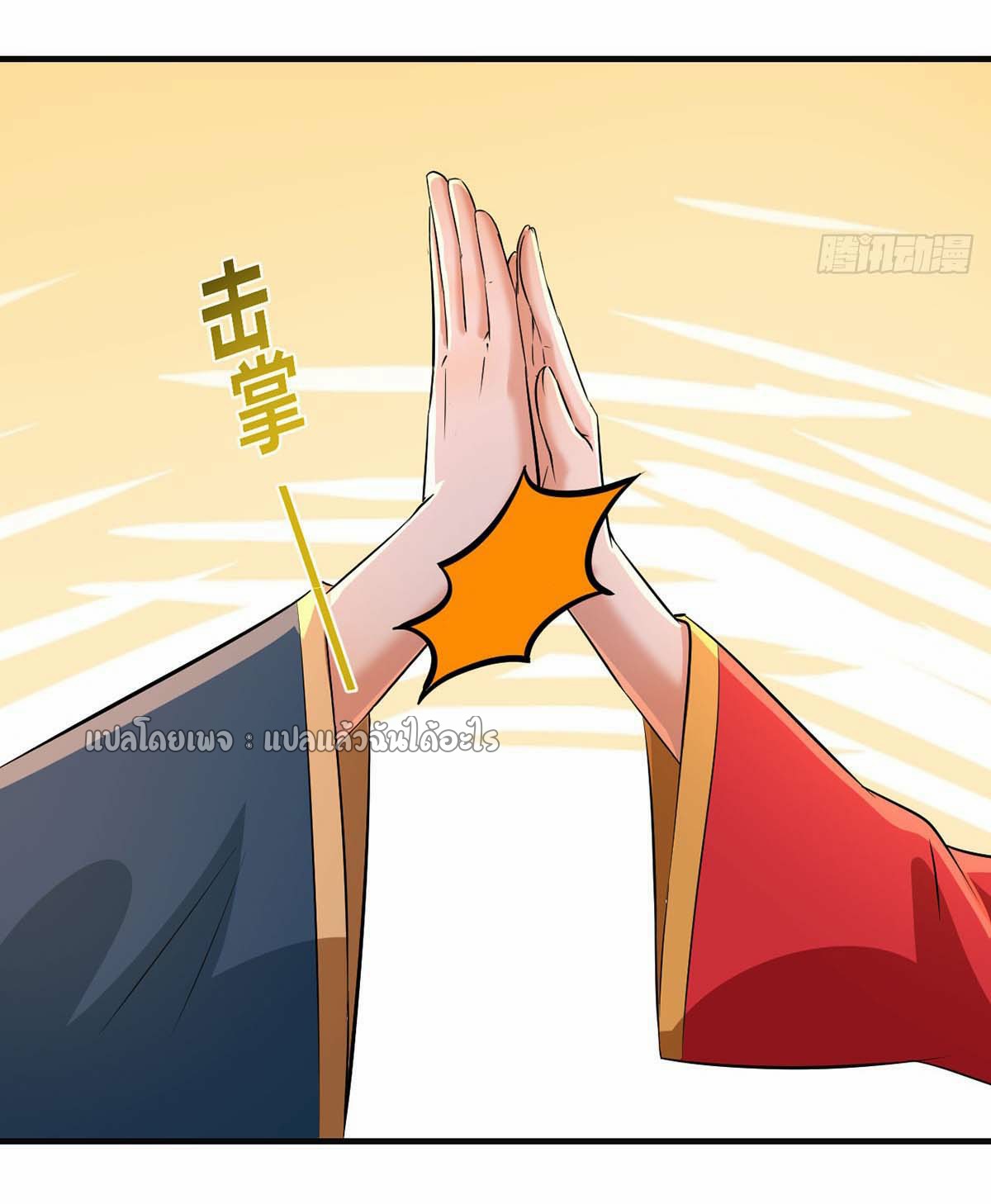 เกิดใหม่ทั้งทีมีเงินแค่เหรีญเดียว ตอนที่ 22 หน้า 23