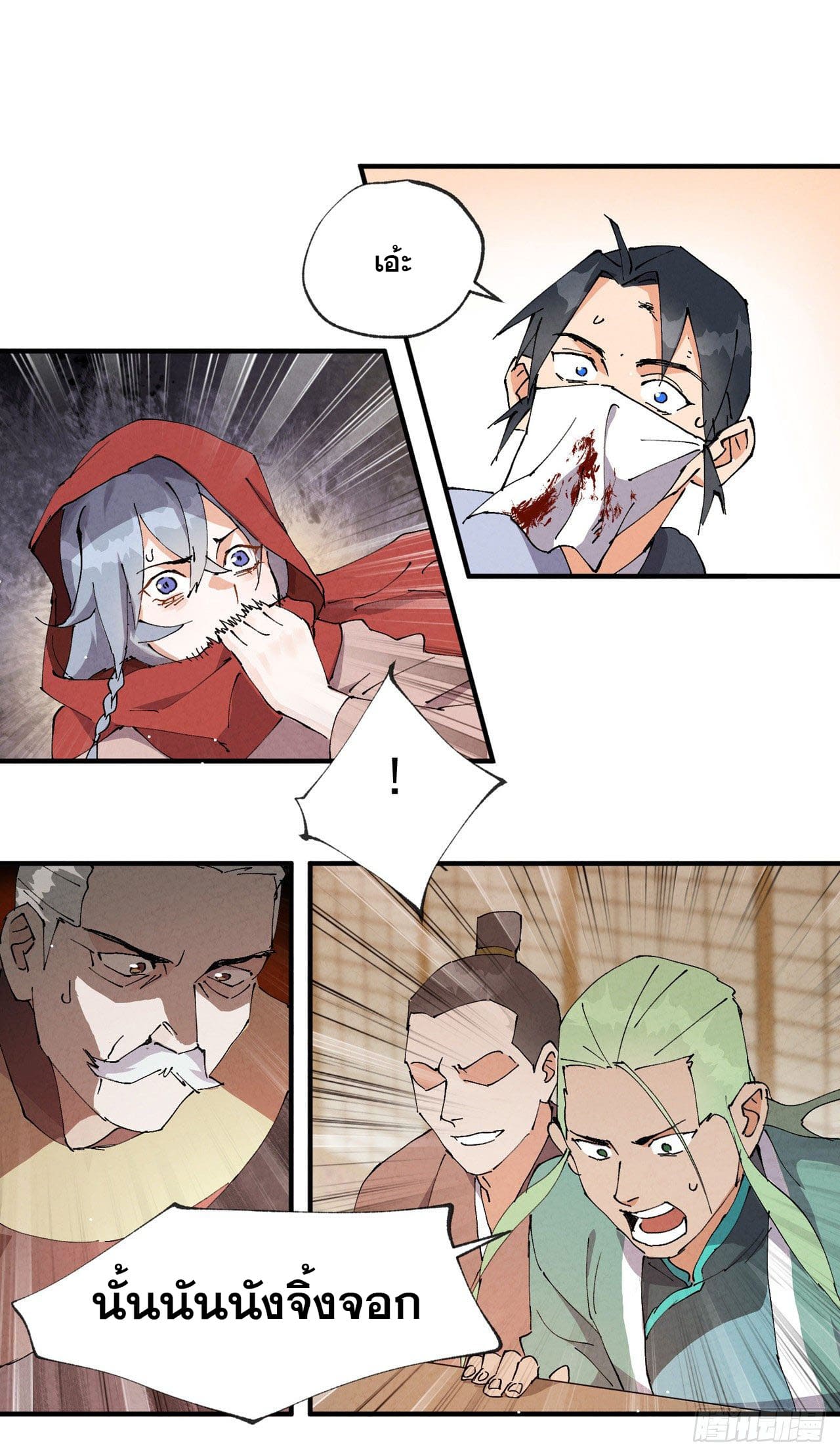 ระบบพัฒนาสุดแข็งแกร่ง ตอนที่ 10 หน้า 12