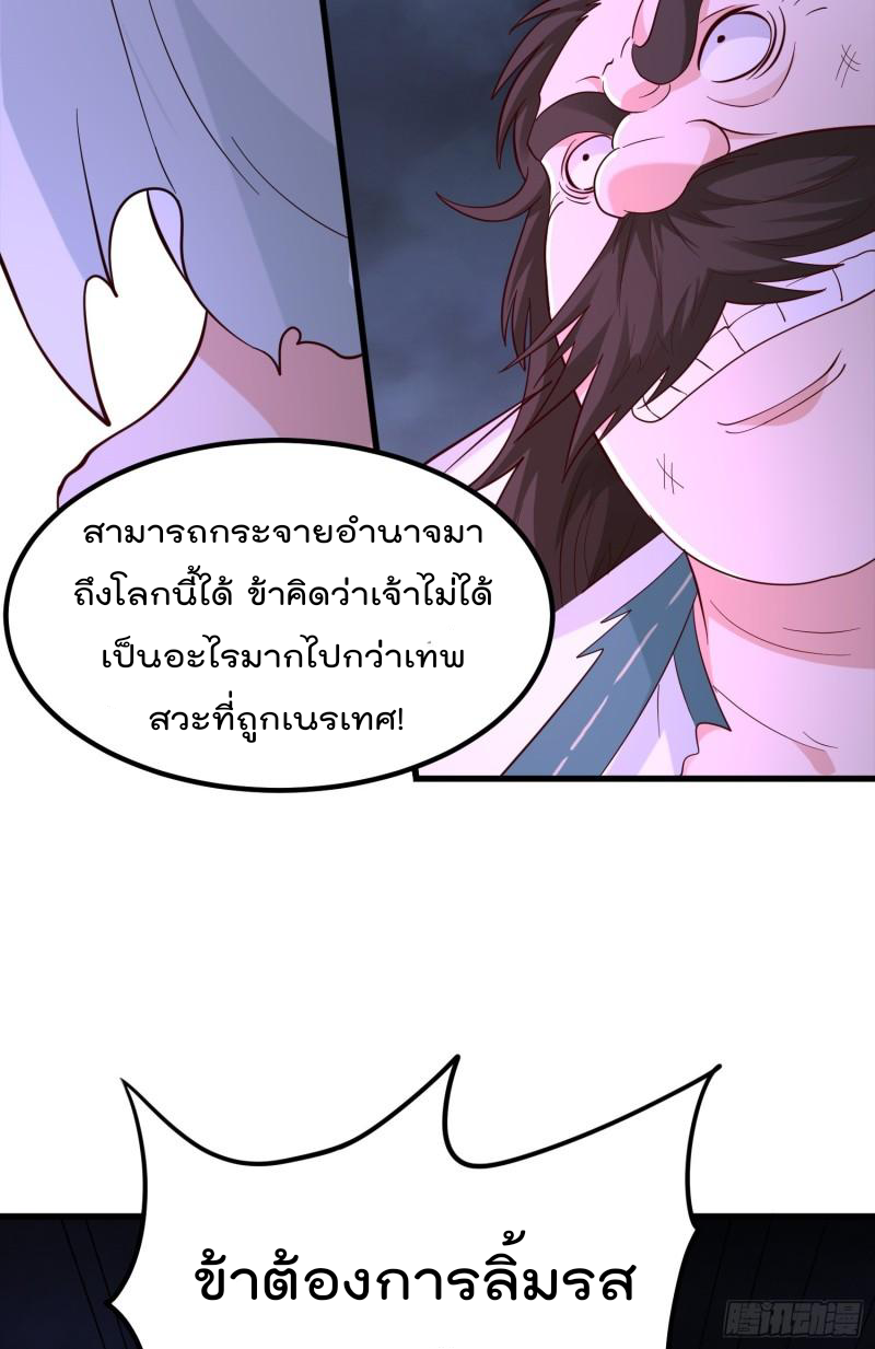 สมบัติทั้งหมดที่ข้าทิ้งไปตอนนี้กลายเป็นผู้หญิงไปซะแล้ว (ชนต้นฉบับ) ตอนที่ 27 หน้า 25