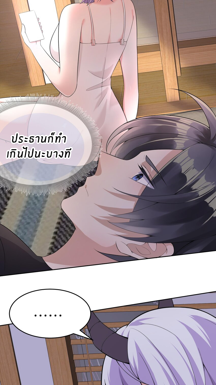 แม่สาวกระต่ายขาว (ชนต้นฉบับ) ตอนที่ 14 หน้า 18