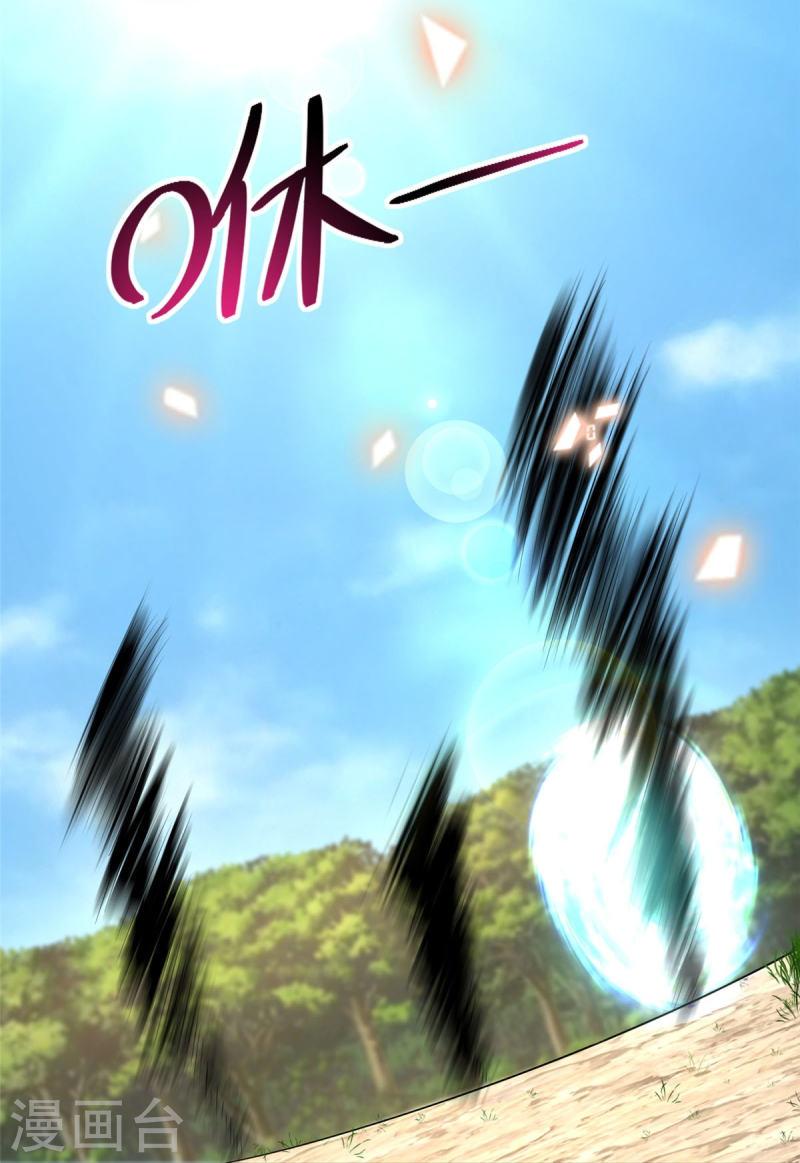 บุรุษไปรษณีย์ไม่จำกัด ตอนที่ 270 หน้า 10