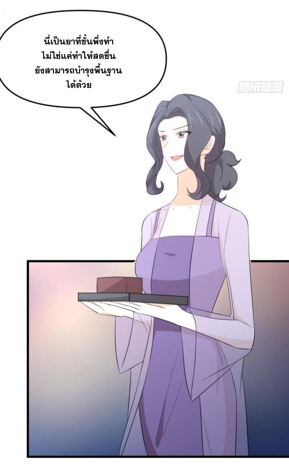 Immortal Swordsman in The Reverse World ข้าเซียนกระบี่ไม่เกาะสตรี ตอนที่ 305 หน้า 11