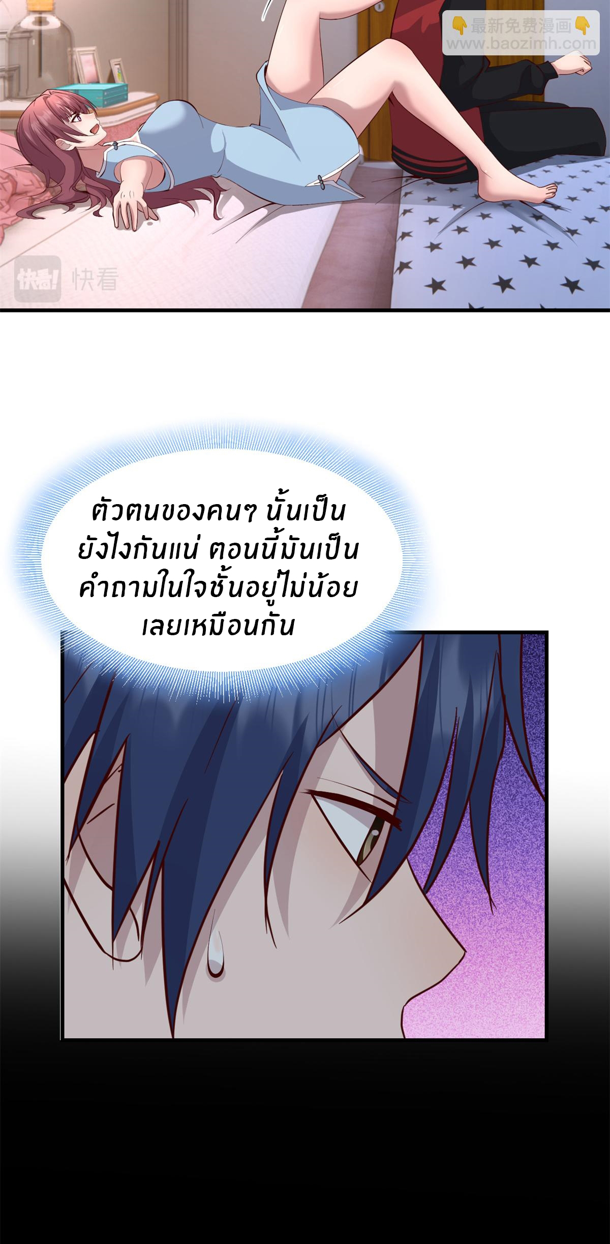 พี่สาวอยากเล่นคุณ ตอนที่ 173 หน้า 28