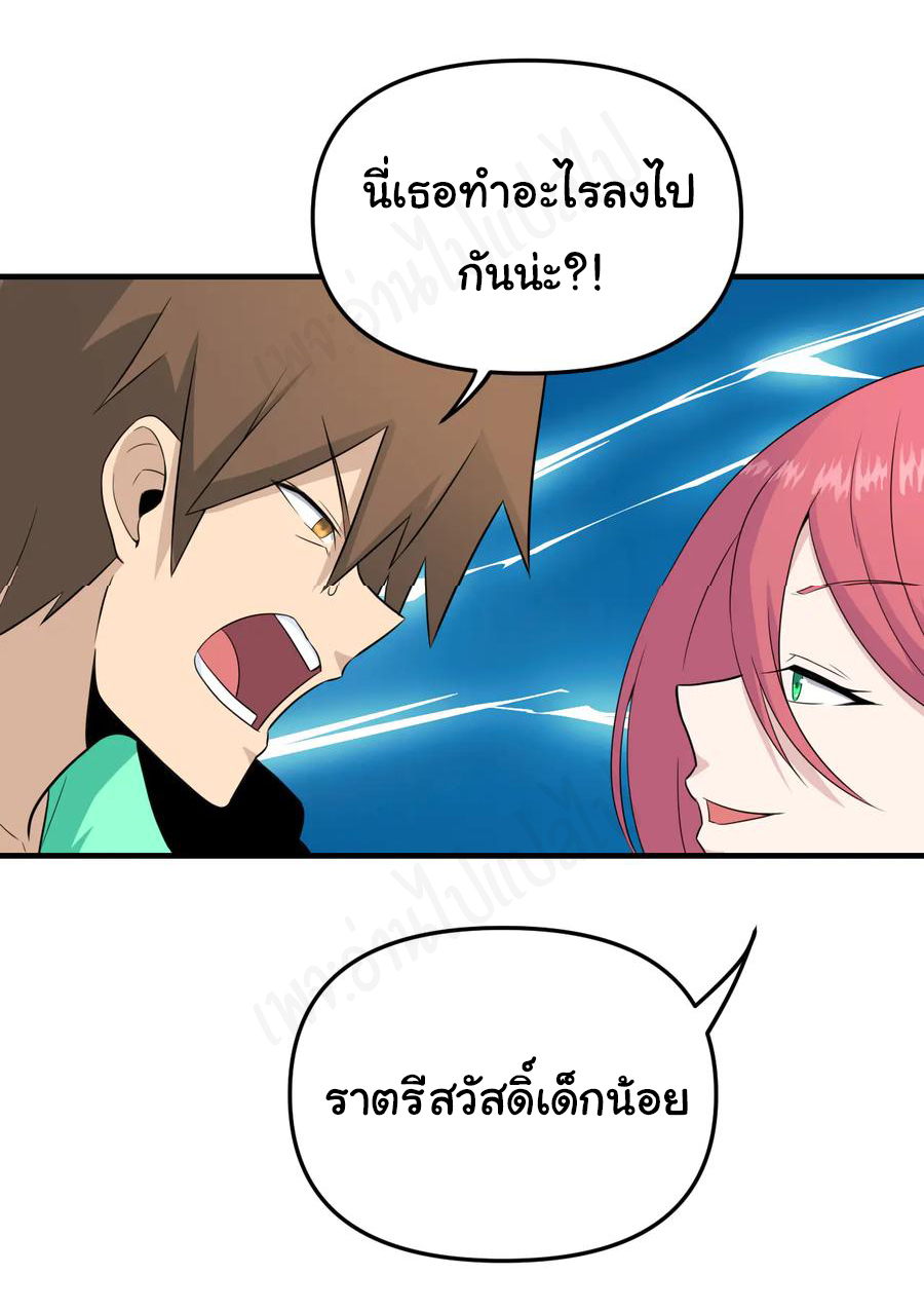 Sanjie Taobao Store ระบบร้านค้าเทพเจ้า ตอนที่ 190 หน้า 16