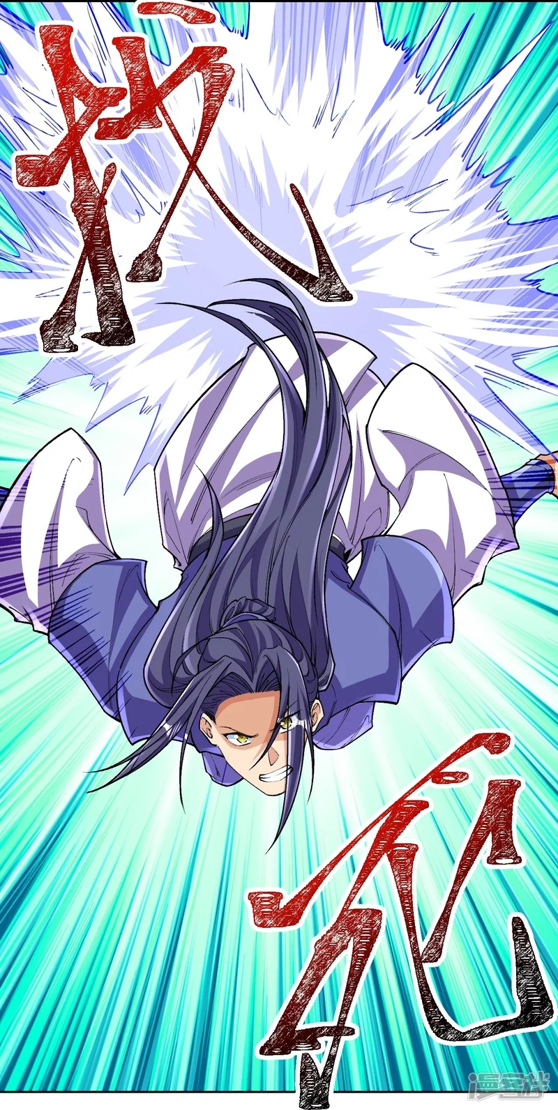 ผู้ขัดเกลาร่างกายที่แข็งแกร่งที่สุดในประวัติศาสตร์ ตอนที่ 140 หน้า 17