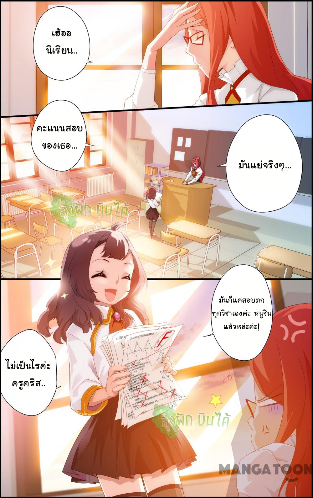 The hero ตอนที่ 4 หน้า 2