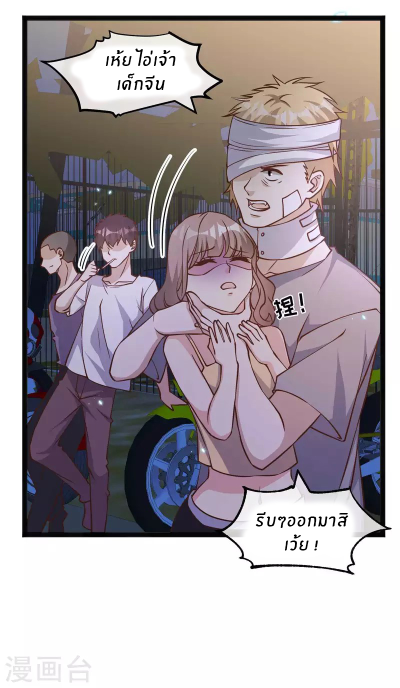 God Fisherman ตอนที่ 161 หน้า 21