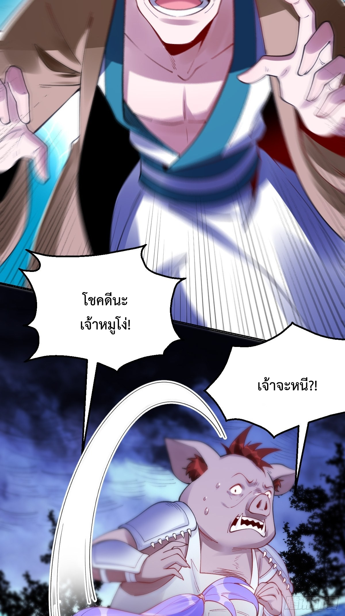 กลายเป็นว่าข้าคือจอมยุทธ์ผู้ยิ่งใหญ่ ตอนที่ 110 หน้า 12