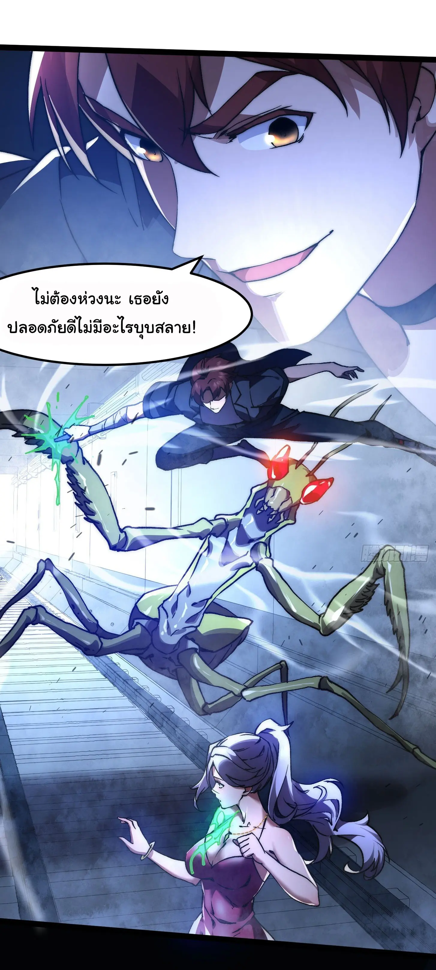 พลิกฝันราชันดวงดาว ( Lord Of The Star Souls ) ตอนที่ 2 หน้า 31