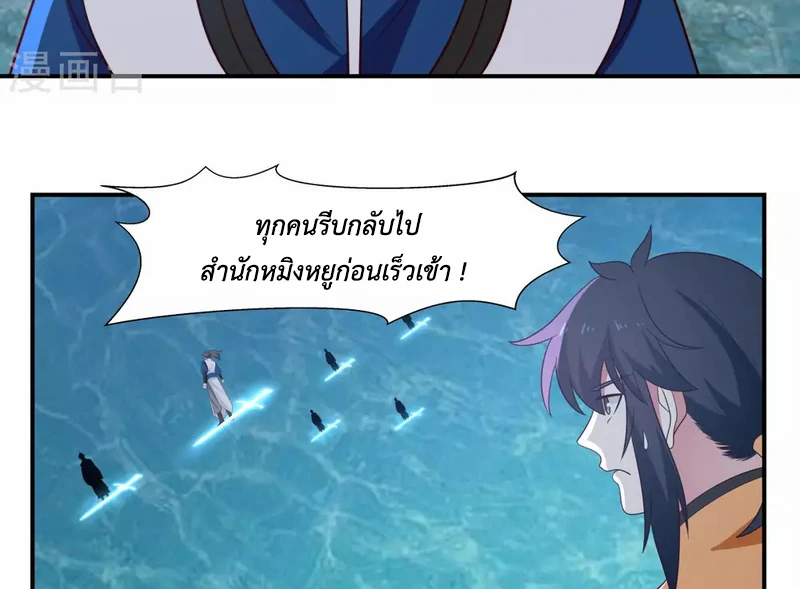 Chaos Alchemist (วิบัติการณ์เทพเซียนโอสถ) ตอนที่ 145 หน้า 43