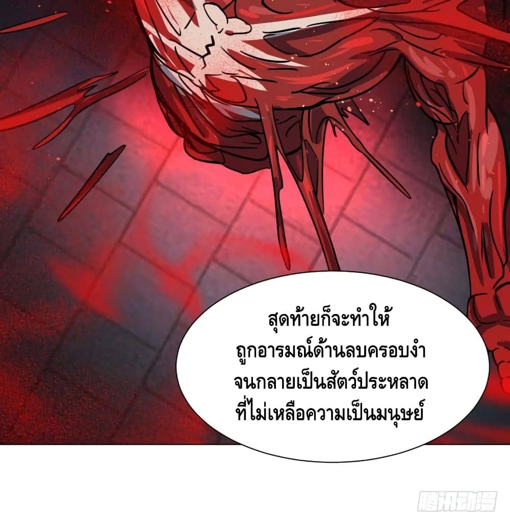 List of villains ตอนที่ 54 หน้า 21