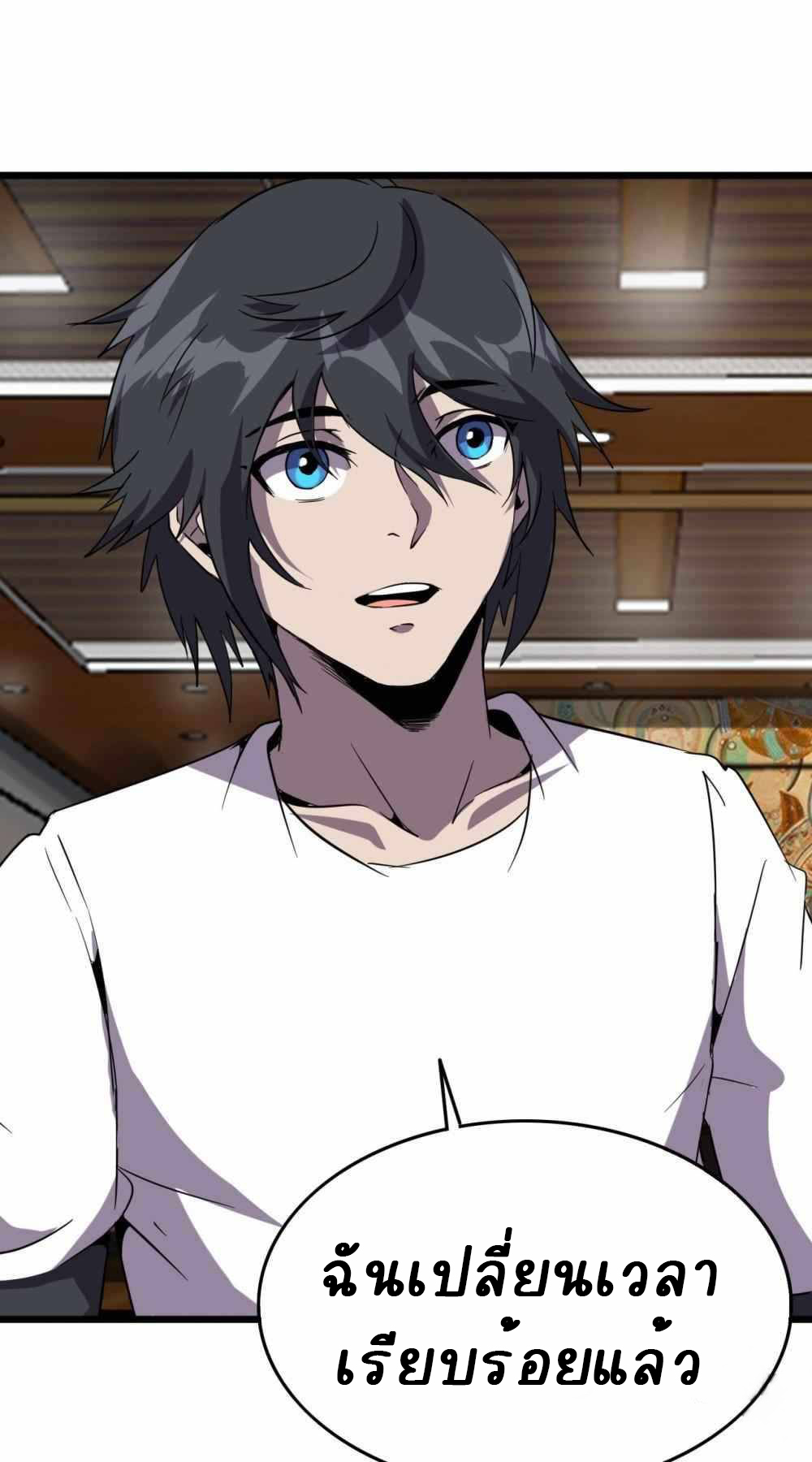 การผจญภัยในดินแดนสรวงสวรรค์ ตอนที่ 16 หน้า 7