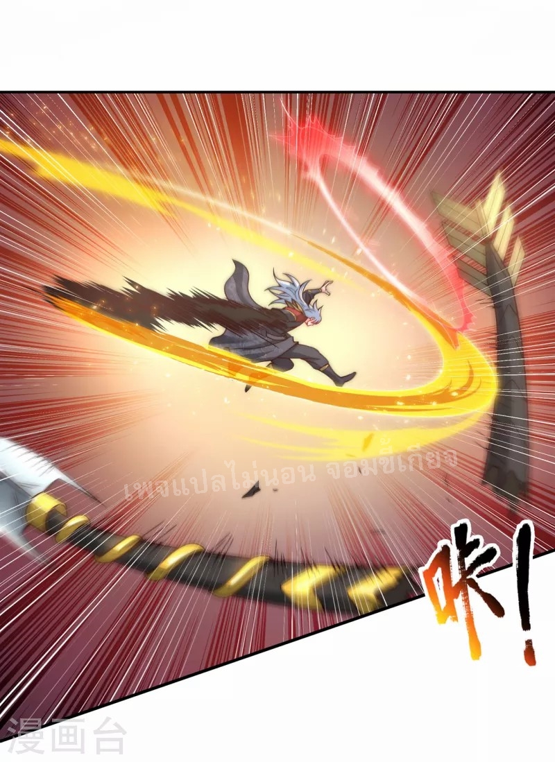 การกลับมาของเทพอสูร ตอนที่ 11 หน้า 8