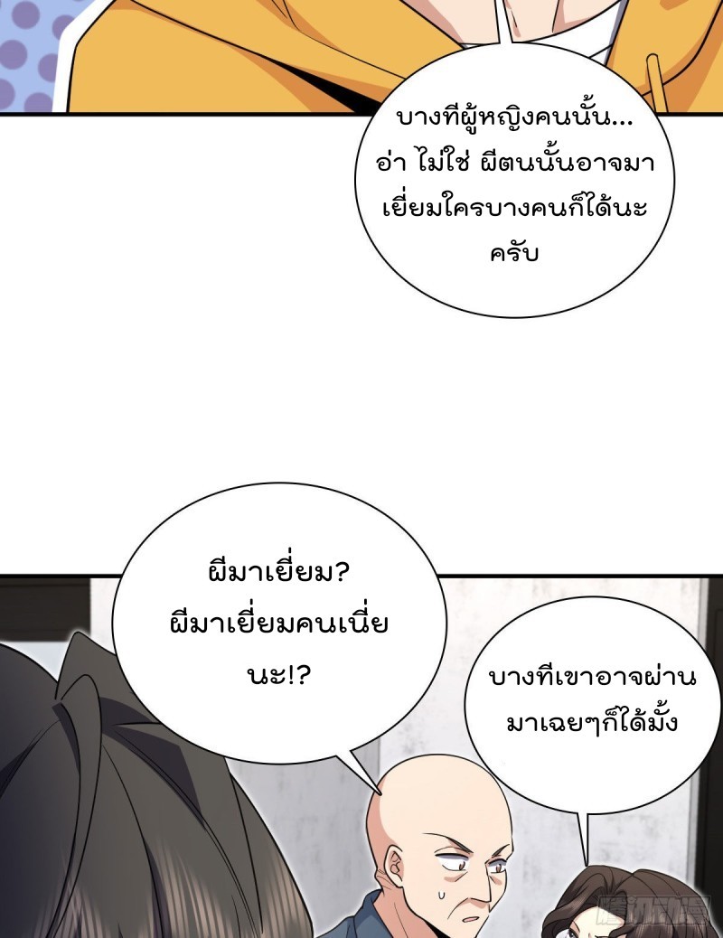 ภรรยาผมเป็นผู้ฝึกตนเมื่อพันปีก่อน ตอนที่ 15 หน้า 20