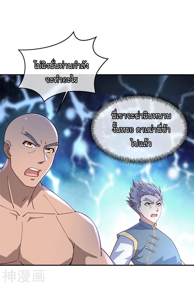 peerless battle spirit ตอนที่ 133 หน้า 17