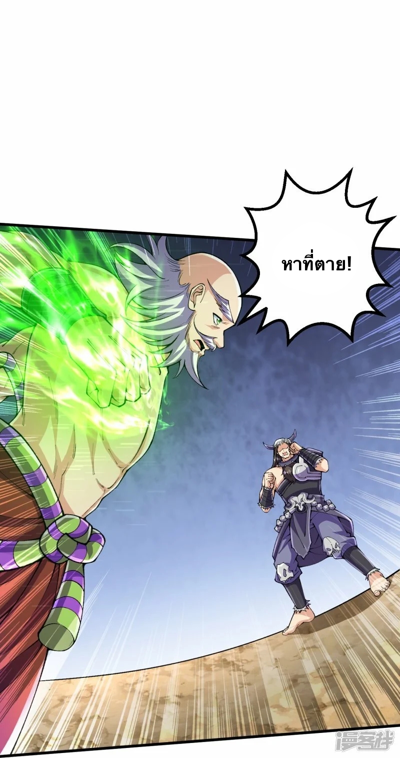 บรรพบุรุษผู้ขัดเกลากายา (ทันจีน) ตอนที่ 125 หน้า 26