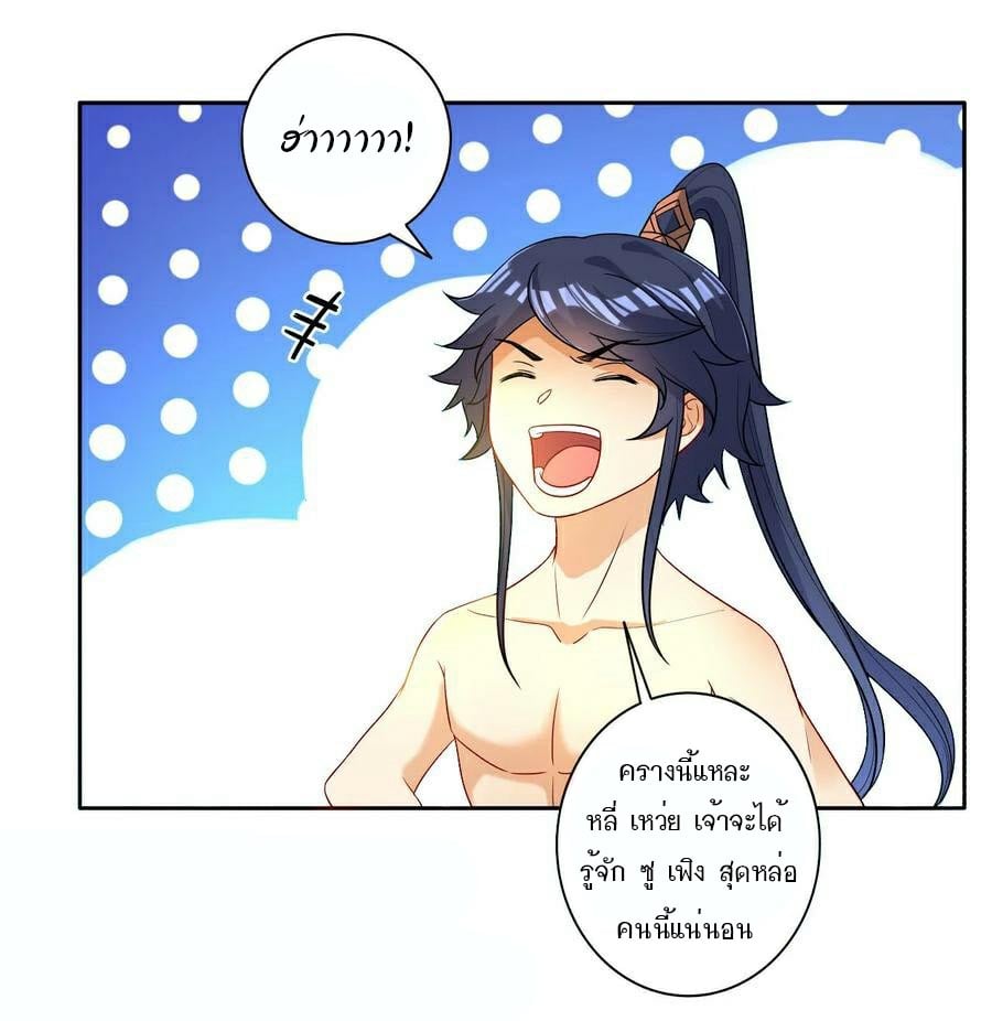 ข้ารับใช้ชั้นหนึ่ง ตอนที่ 21 หน้า 12