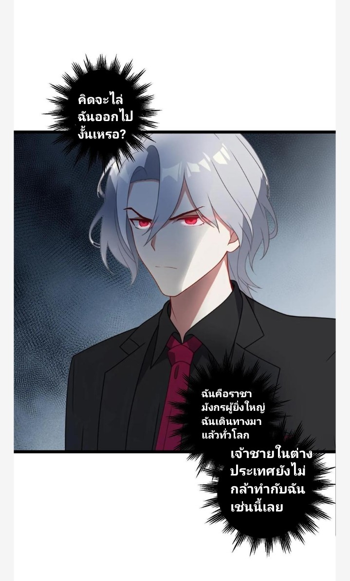 เลิกแปล ตอนที่ 3 หน้า 13