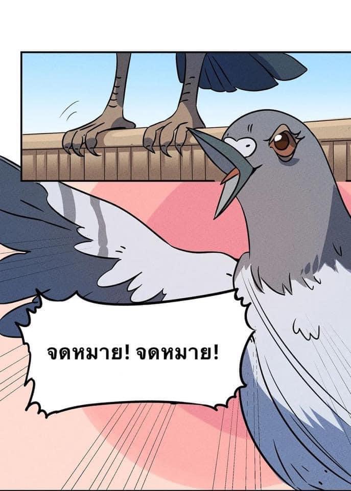 หลุดเข้ามาในเกมกลายเป็นมอนสเตอร์ที่อ่อนแอที่สุดสะงั้น ตอนที่ 11 หน้า 26