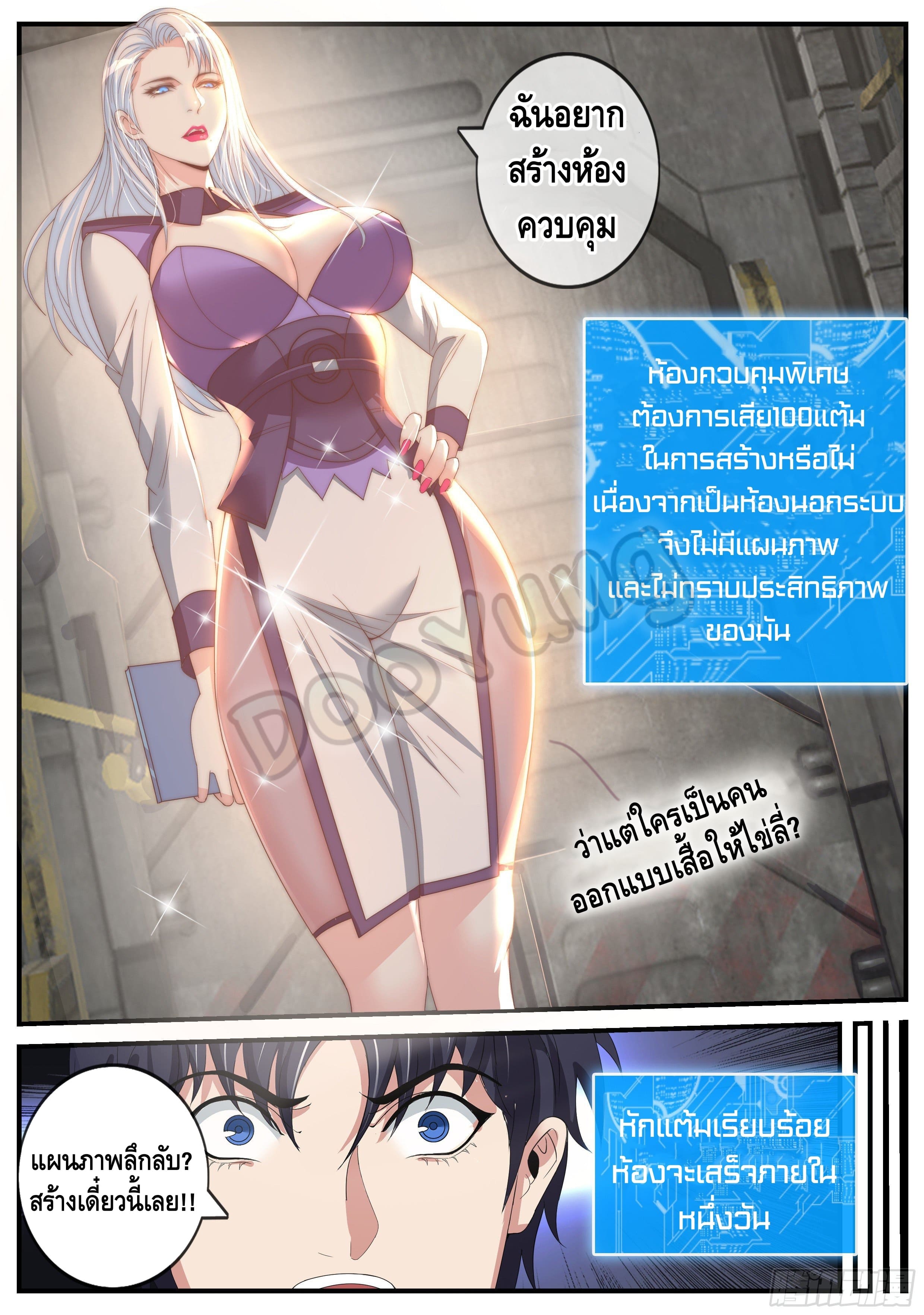 Apocalyptic dungeon ตอนที่ 32 หน้า 5