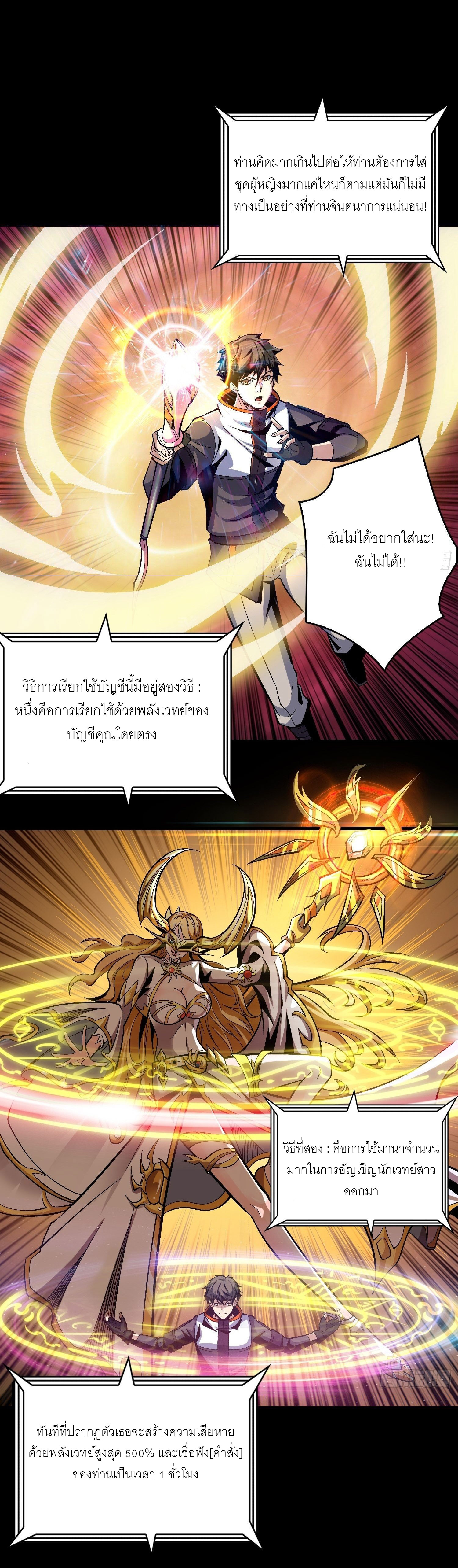 (ชนจีน) IT STARTS WITH A KINGPIN ACCOUNT - จุติจอมราชัน ตอนที่ 180 หน้า 3