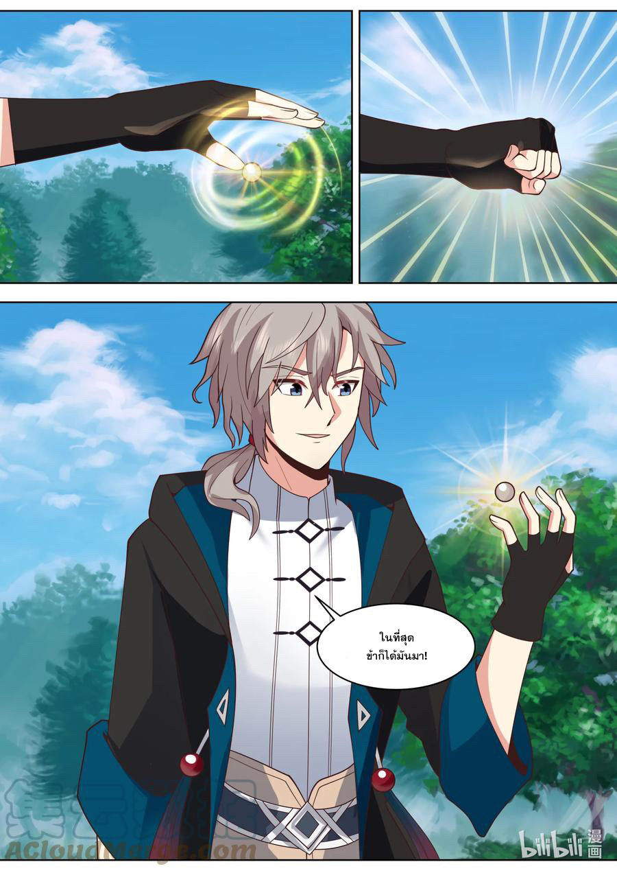 เทพสายฟ้า ราชาสงคราม ตอนที่ 555 หน้า 10