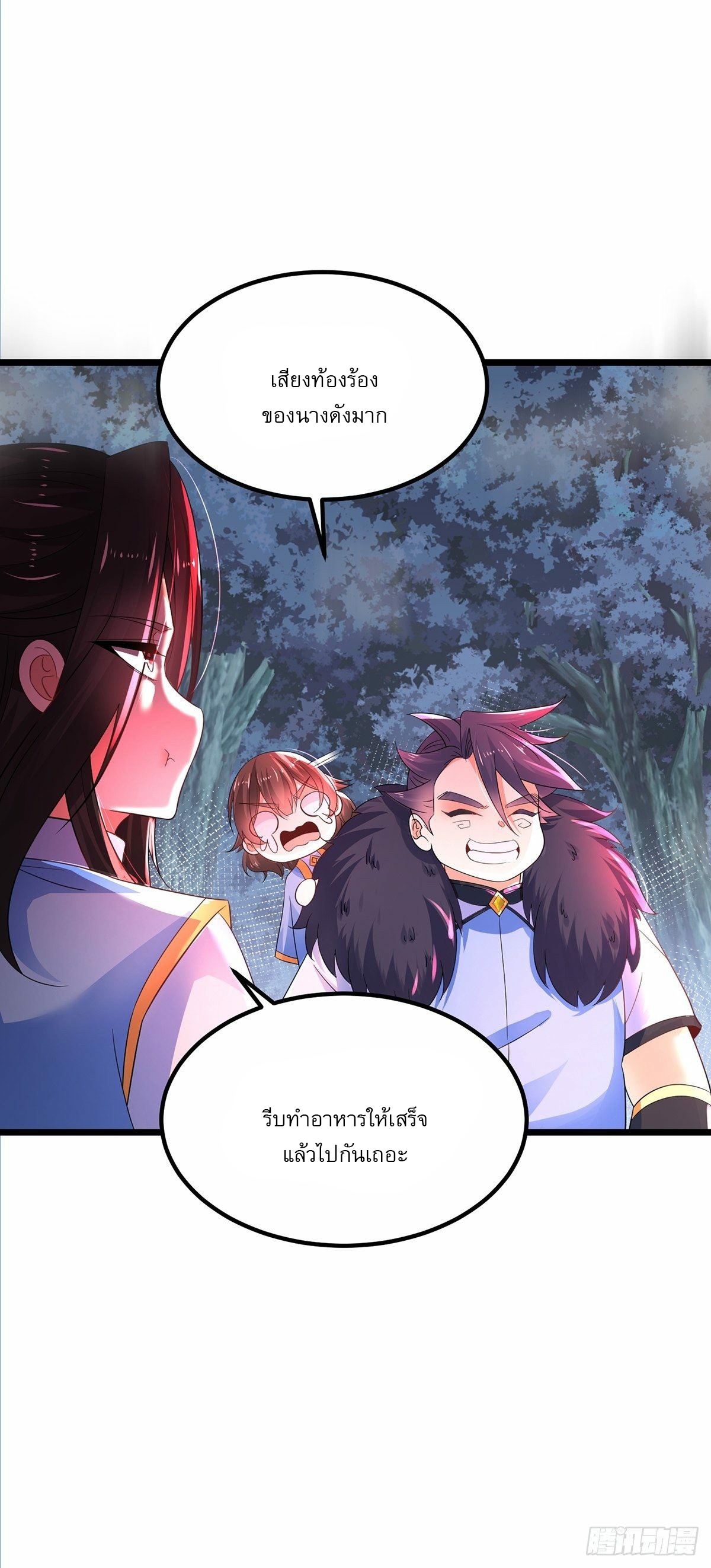 เทพกระบี่มรณะ (ชนจีน) ตอนที่ 29 หน้า 16