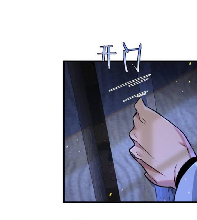 ระบบซุปเปอร์ฟาร์มในวันสิ้นโลก ตอนที่ 4 หน้า 35