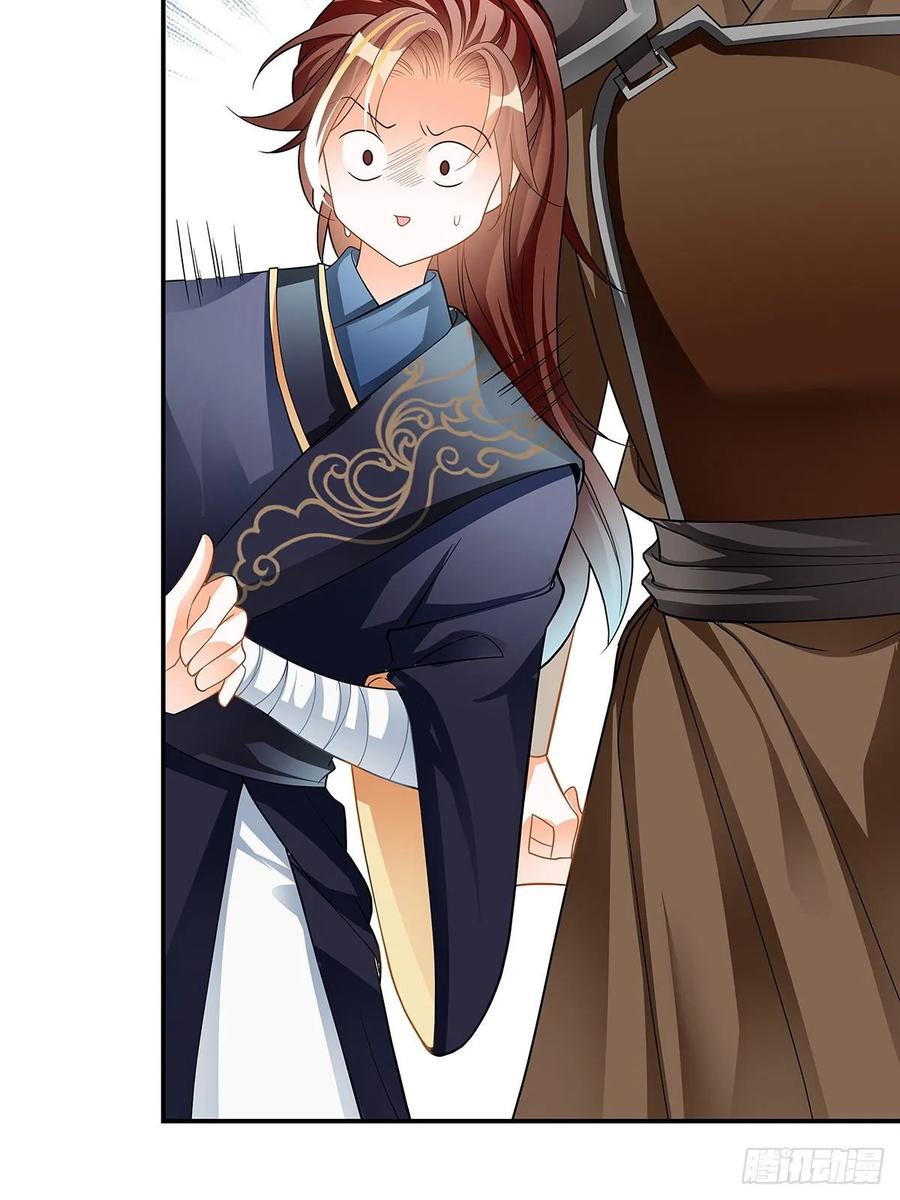 Nine Stars Overlord Body ตอนที่ 15 หน้า 41