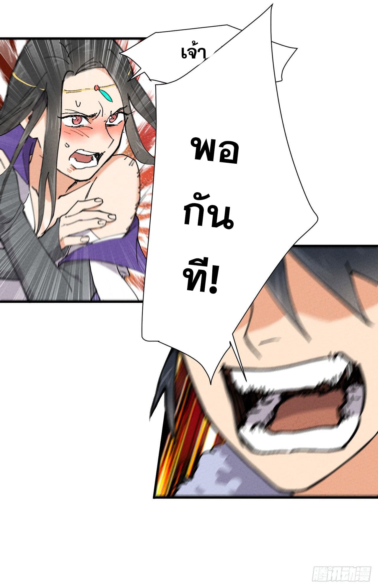 ระบบพัฒนาสุดแข็งแกร่ง ตอนที่ 5 หน้า 11