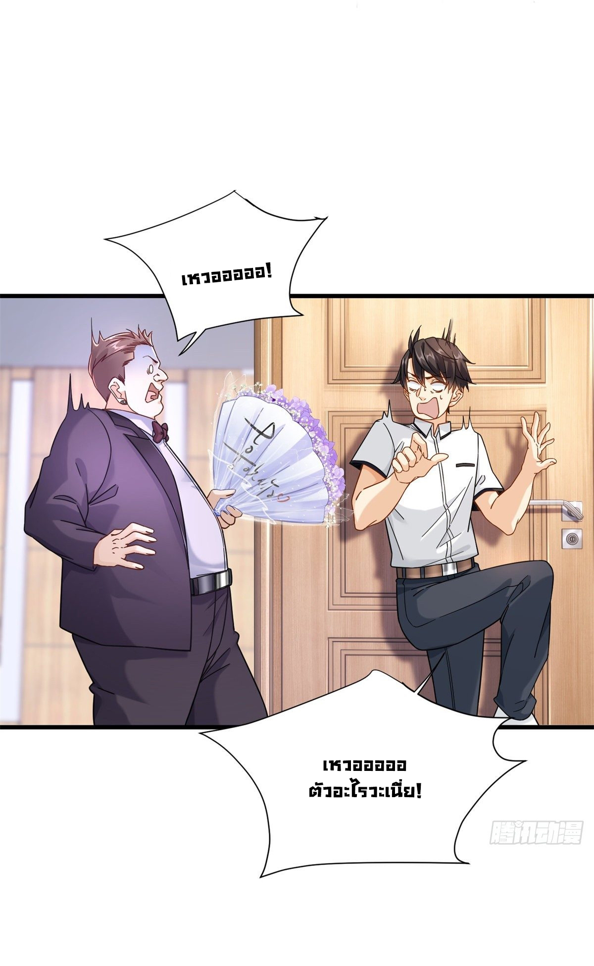 The new best all-rounder  ผู้แข็งแกร่งรอบด้าน ตอนที่ 48 หน้า 9