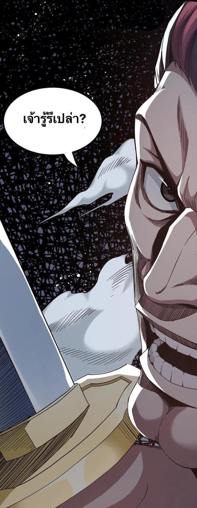 มหาบุรุษ ในตำนาน ตำนานที่หลับใหล (ศิษย์เบิ้มๆ) ตอนที่ 54 หน้า 27