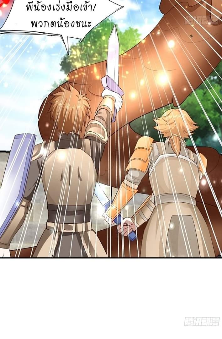 The best game master of the city – สุดยอดเซียนเกมแห่งคนร ตอนที่ 6 หน้า 19