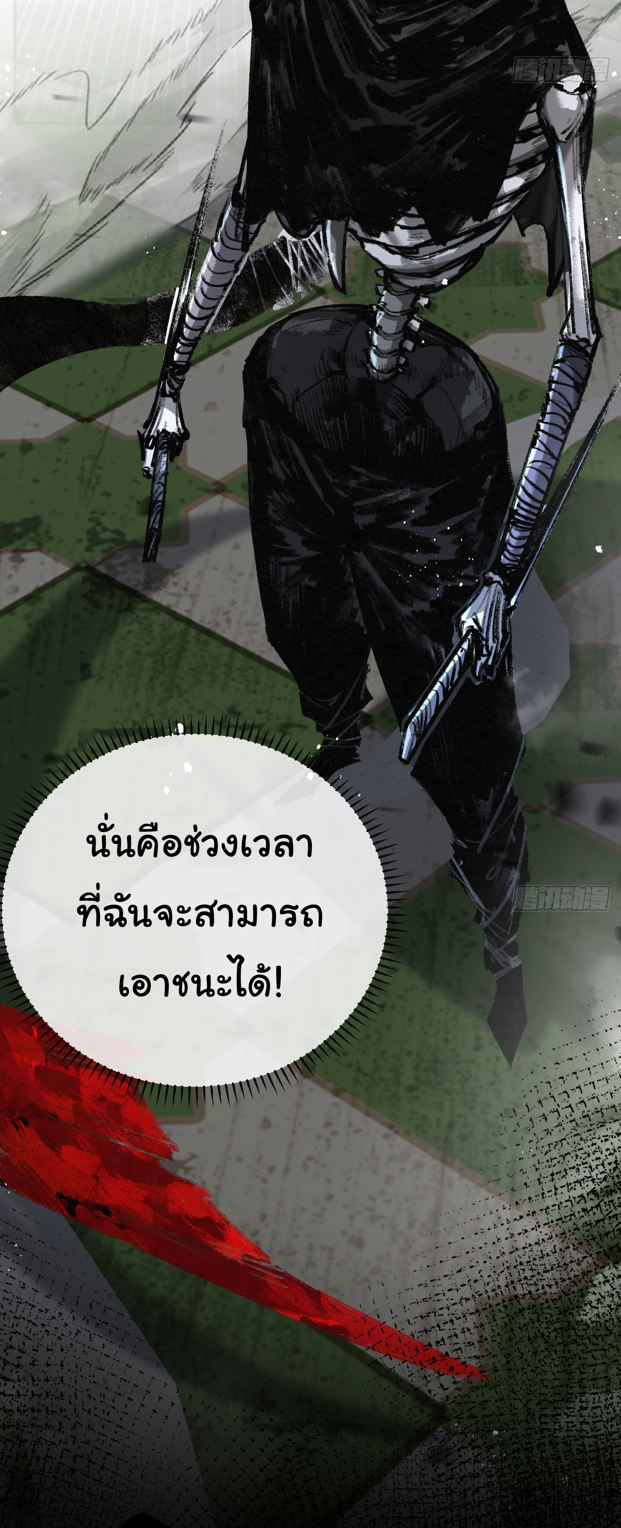 I'm the boss in Magic Moon ตอนที่ 5 หน้า 14