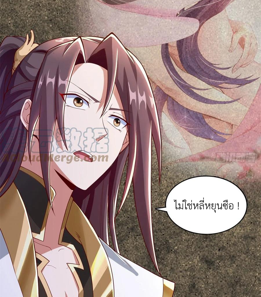 (ชนจีน) Dragon Master (จูหมิง นักรบเซียนมังกร) ตอนที่ 92 หน้า 25