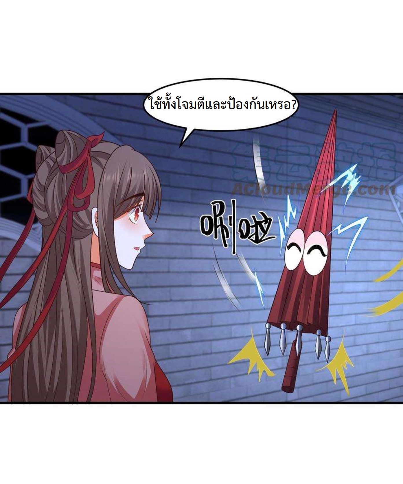 ปีศาจที่ไร้เทียมทานในโลก ตอนที่ 133 หน้า 8