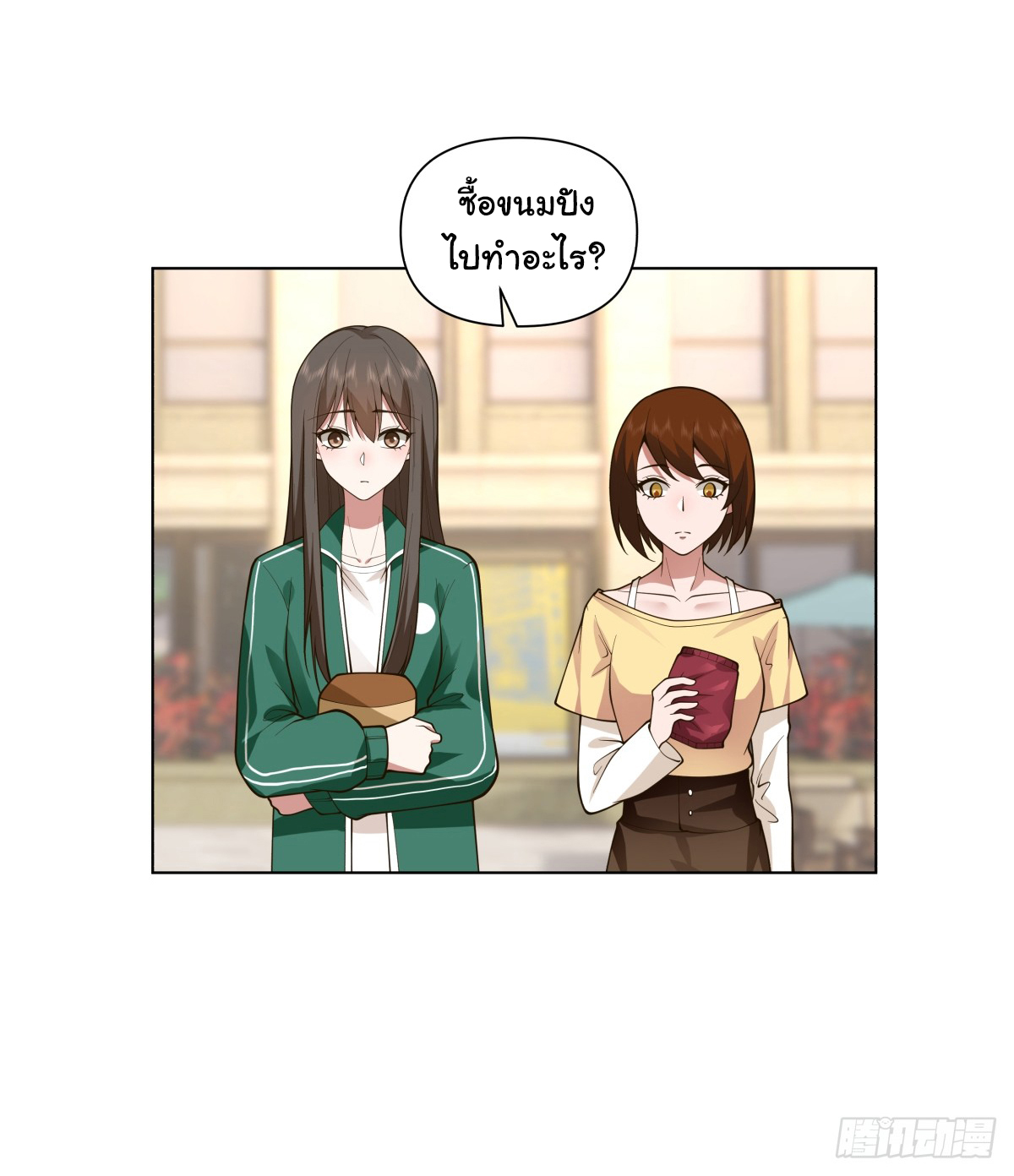 ผมไม่ได้อยากกลับมาเกิดใหม่เลยจริงๆ ตอนที่ 92 หน้า 24