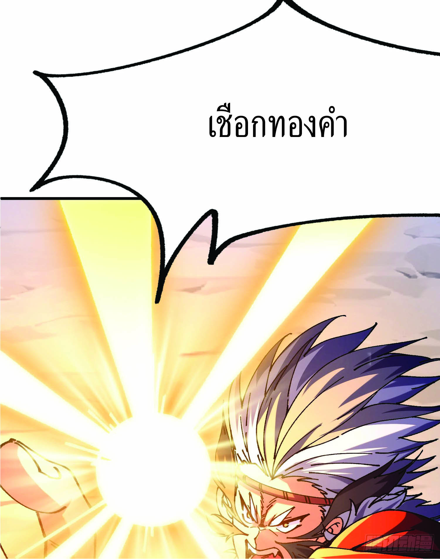 ฉันอยู่ในโลกฝนตน เเต่ต้องพึ่งพาลูกศิษย์เพื่อความอยู่รอด ตอนที่ 3 หน้า 18