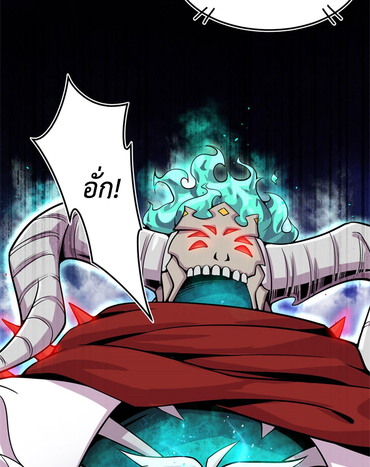 ยอดเซียนสัตว์วิญญาณ ตอนที่ 12 หน้า 6