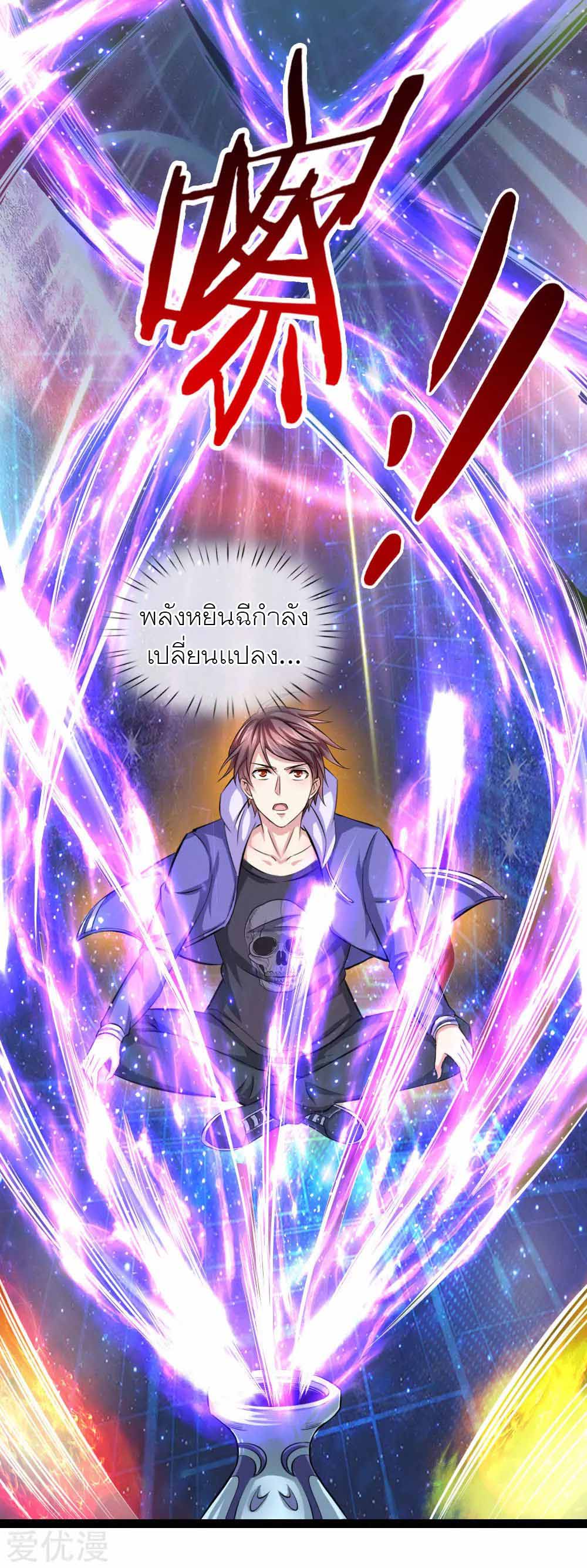 สุดยอดปรมาจารย์มีด ตอนที่ 104 หน้า 15