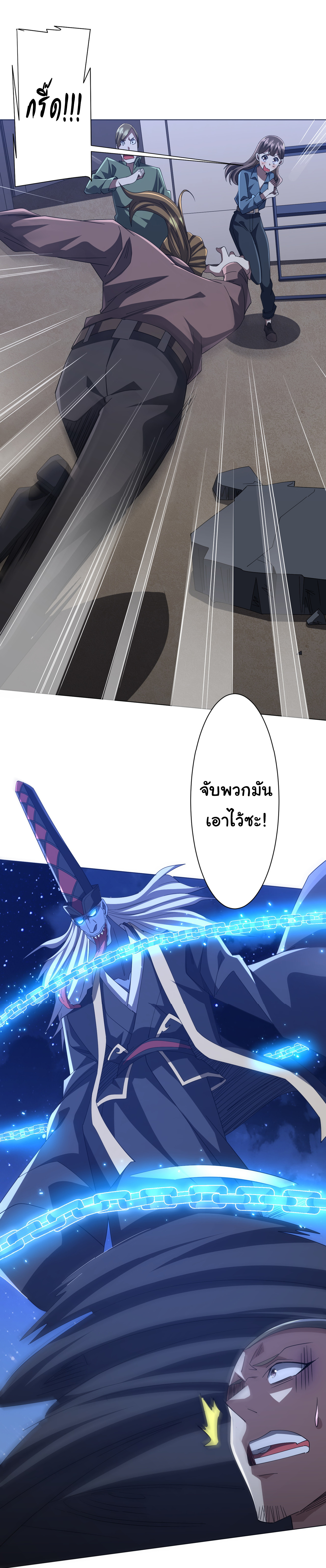 Start with trillions of coins ตอนที่ 131 หน้า 20