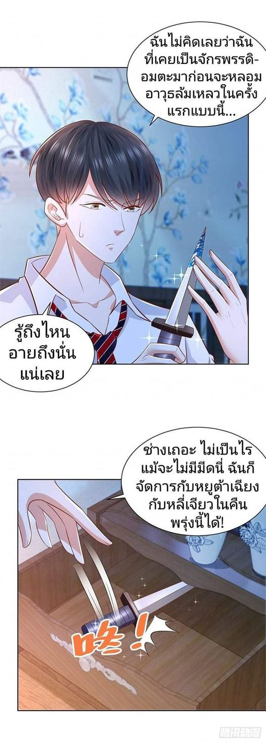 การกลับมาของราชาอมตะ ตอนที่ 6 หน้า 2