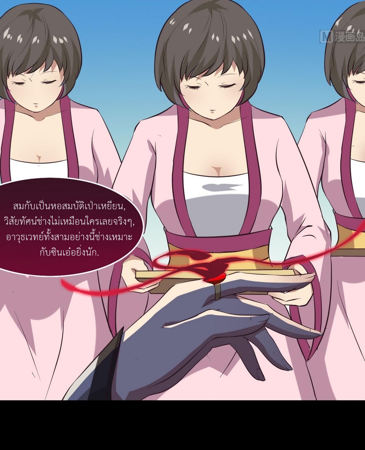 มหาจอมปราชญ์ ปราณเทวะ ตอนที่ 14 หน้า 12