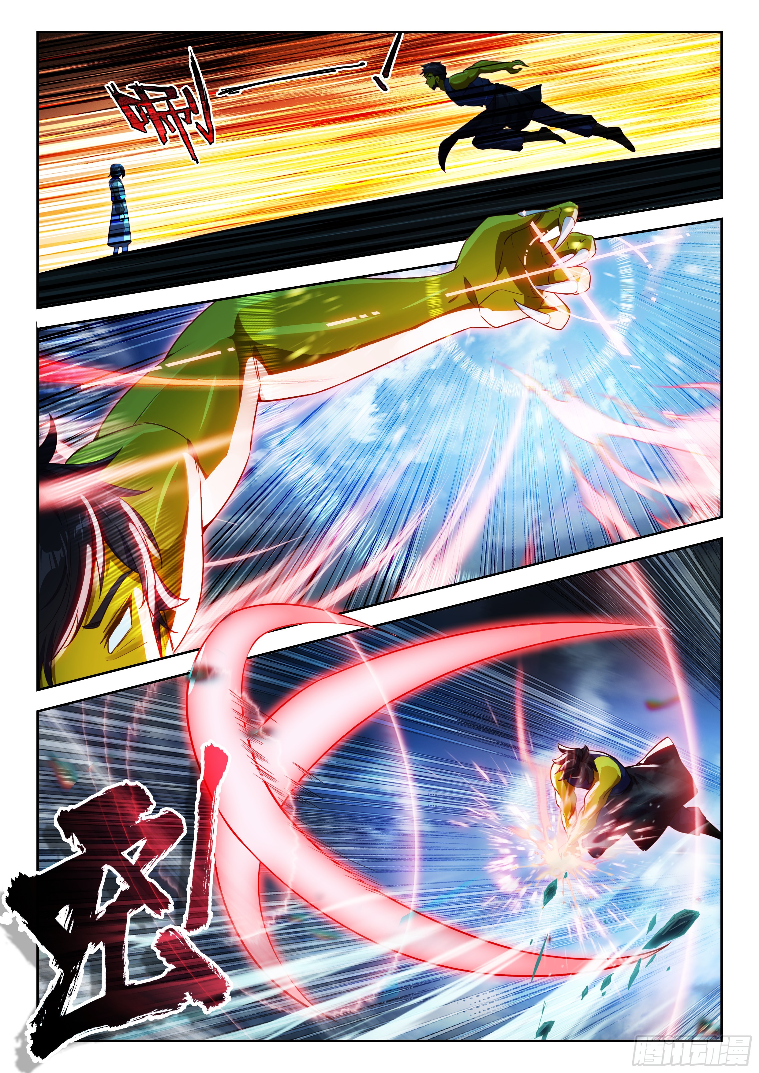 Douluo Dalu 5 - Rebirth of Tang san ตอนที่ 197 หน้า 3