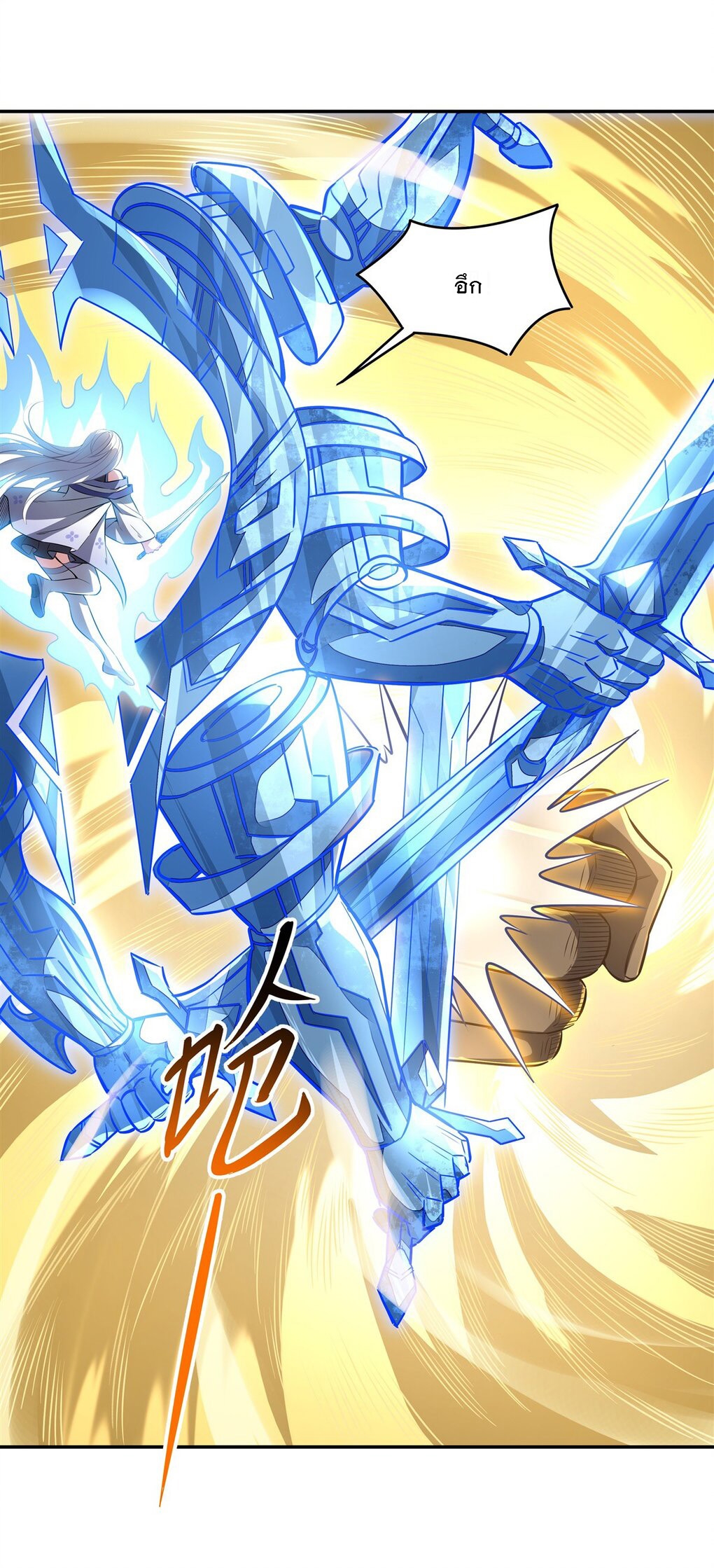 ศิษย์ของข้าล้วนมีอนาคตที่ยิ่งใหญ่ (ชนจีน) ตอนที่ 68 หน้า 38