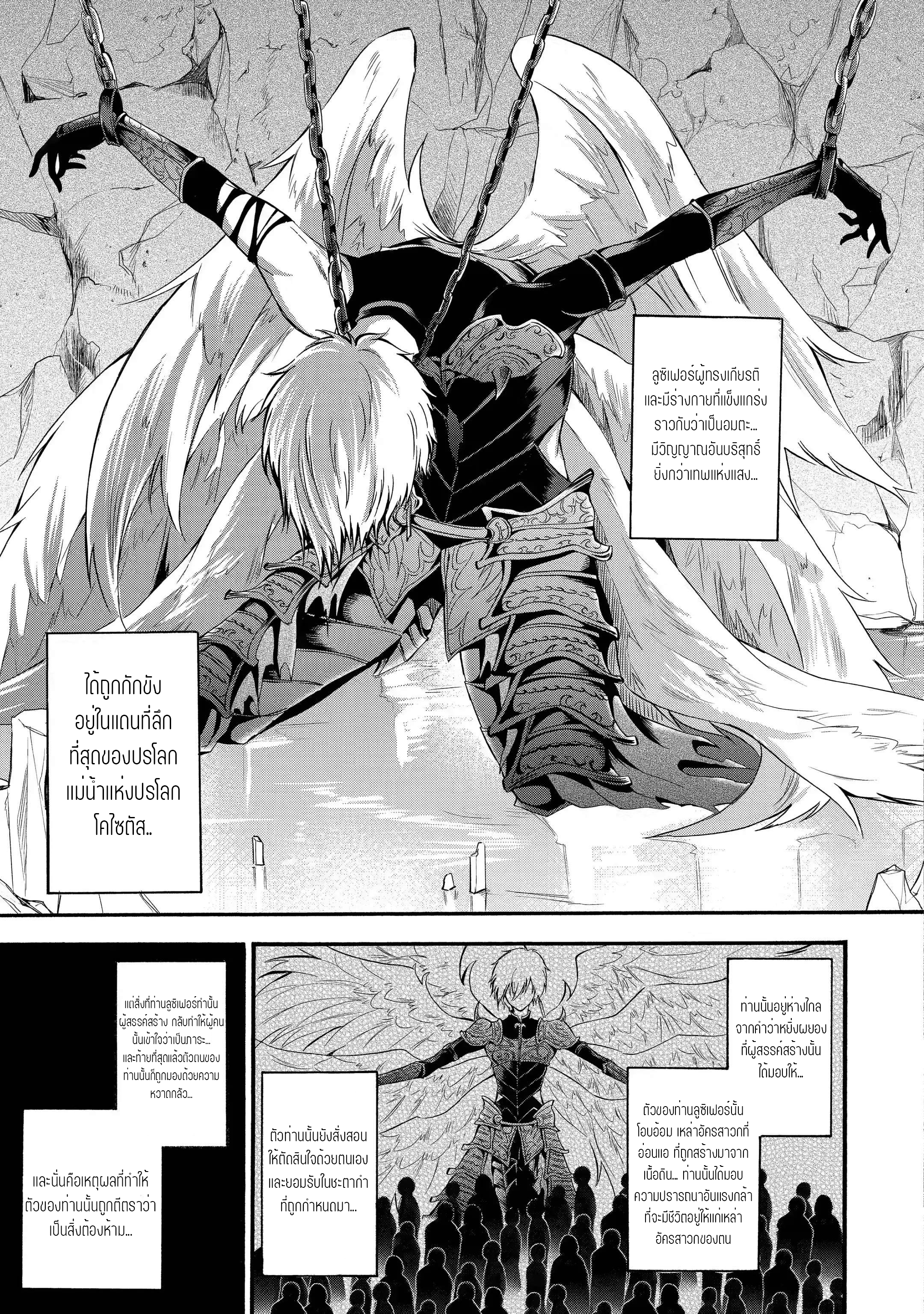 อาจารย์สุดแกร่งผู้อยู่ในสถาบันหญิงล้วน ตอนที่ 10 หน้า 11