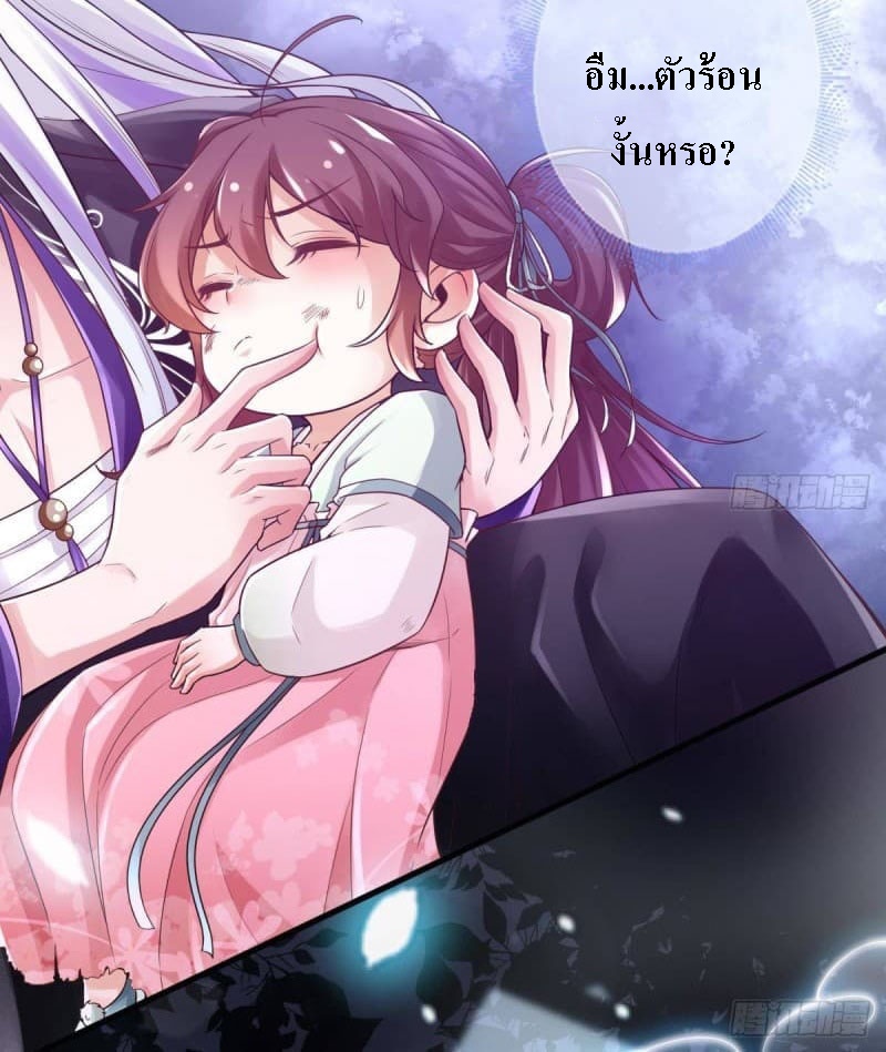 |. ป๊ะป๋าของหนูโหดยังกะปีศาจ(จบแล้ว) ตอนที่ 4 หน้า 26