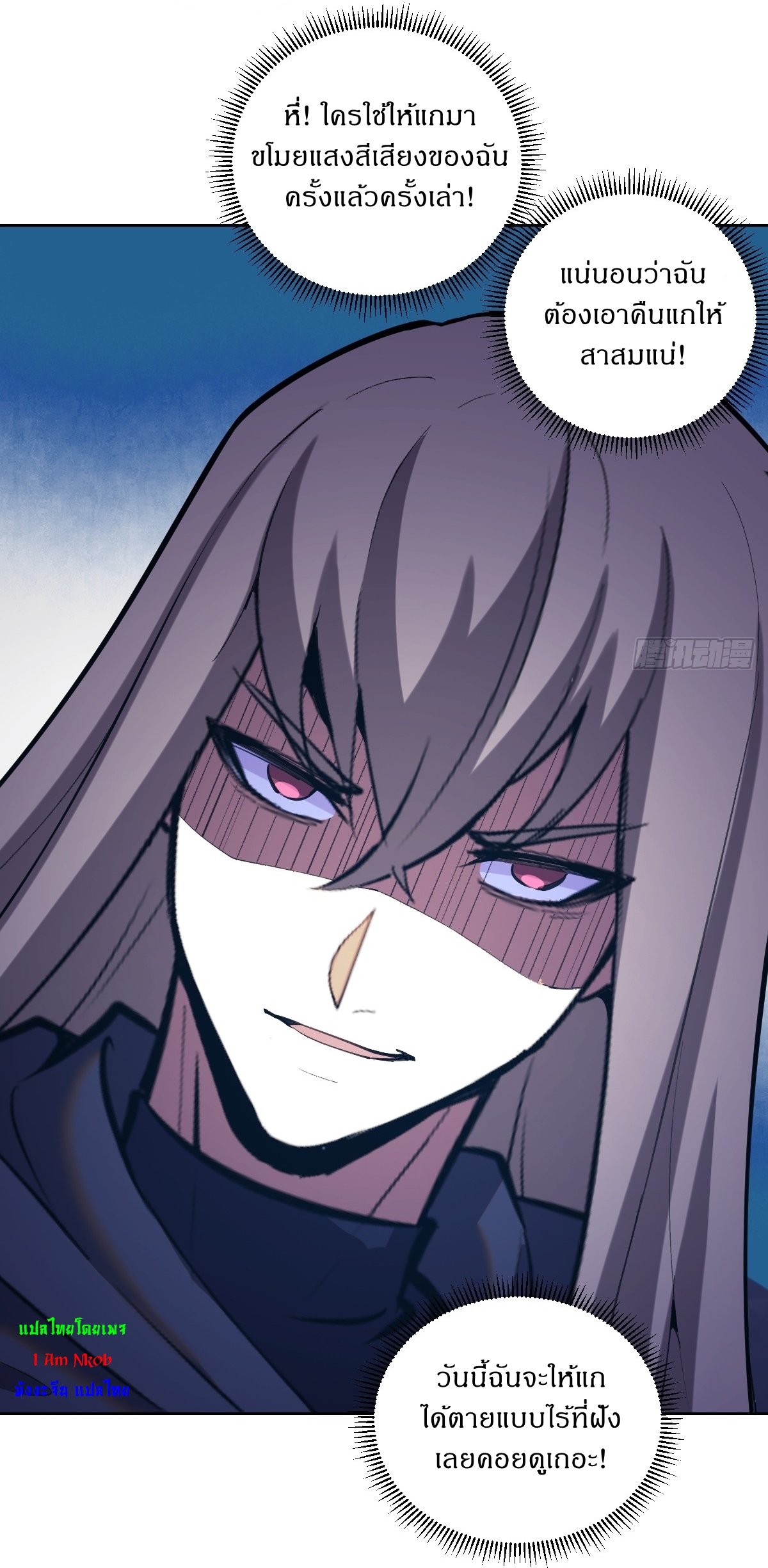 The Last Cultivator ผู้บำเพ็ญเซียนคนสุดท้าย ตอนที่ 21 หน้า 4