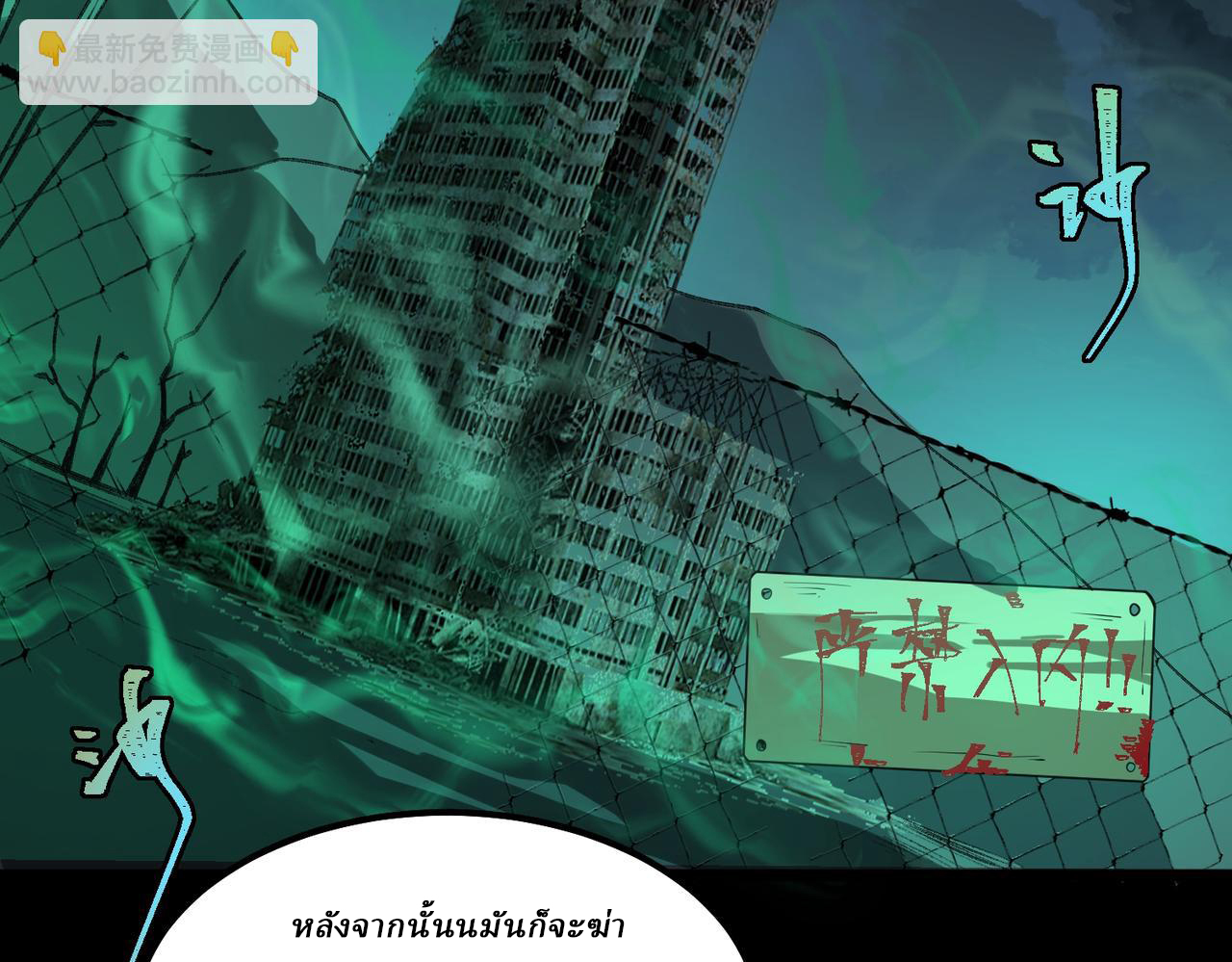 I created an Urban Legend ตอนที่ 27 หน้า 147